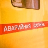 Аварийные службы в Воткинске