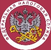 Налоговые инспекции, службы в Воткинске
