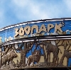 Зоопарки в Воткинске