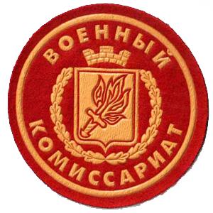 Военкоматы, комиссариаты Воткинска