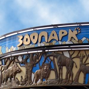 Зоопарки Воткинска
